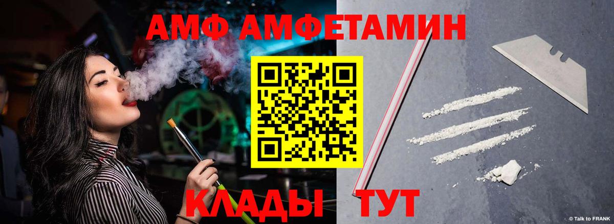 АМФЕТАМИН VHQ  Вход с VPN  Берёзовский 