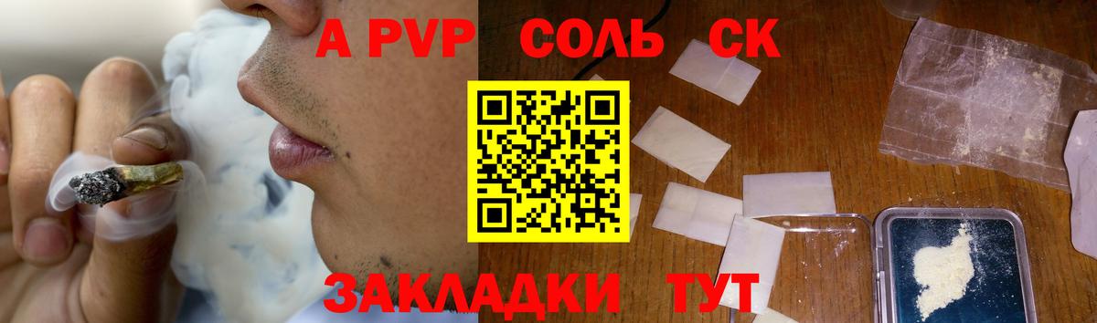 Берёзовский  A-PVP  Вход с VPN  APVP СК КРИС 