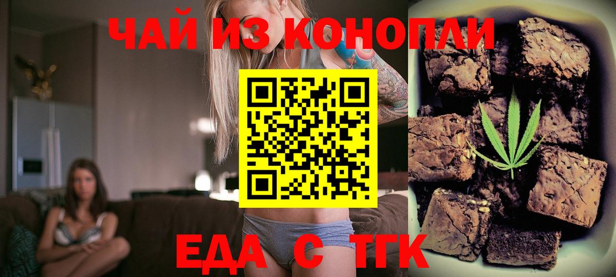 Cannafood конопля  Вход с VPN  Берёзовский 