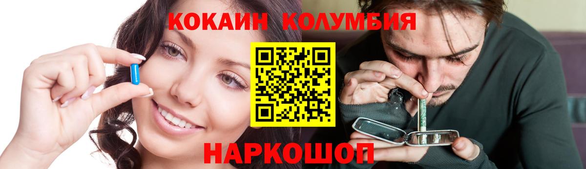 Cocaine  Кокаин Колумбийский  Кокаин Колумбийский  Вход с VPN  Берёзовский 