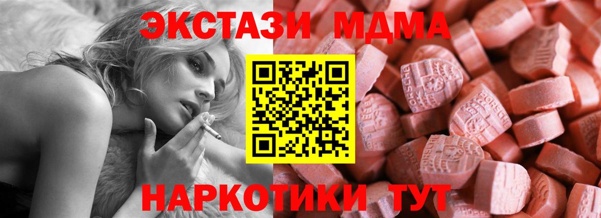 Экстази  Ecstasy VHQ  купить наркотики цена  Берёзовский  Экстази 250 мг  Вход с VPN 
