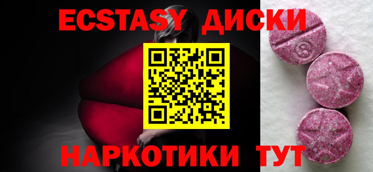 Ecstasy Cube Берёзовский