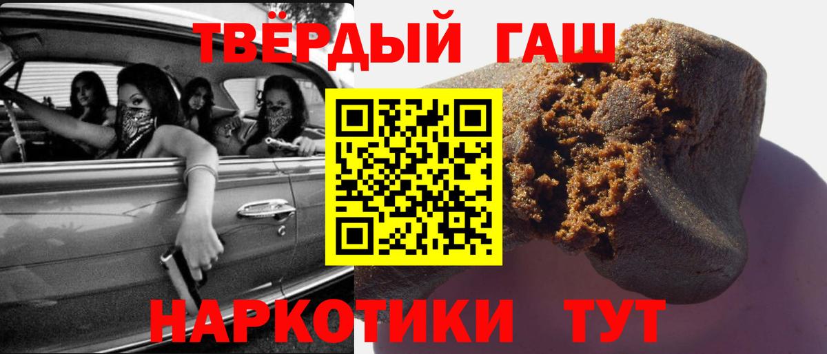 Берёзовский  ГАШ хэш  ГАШ Cannabis  Вход с VPN 