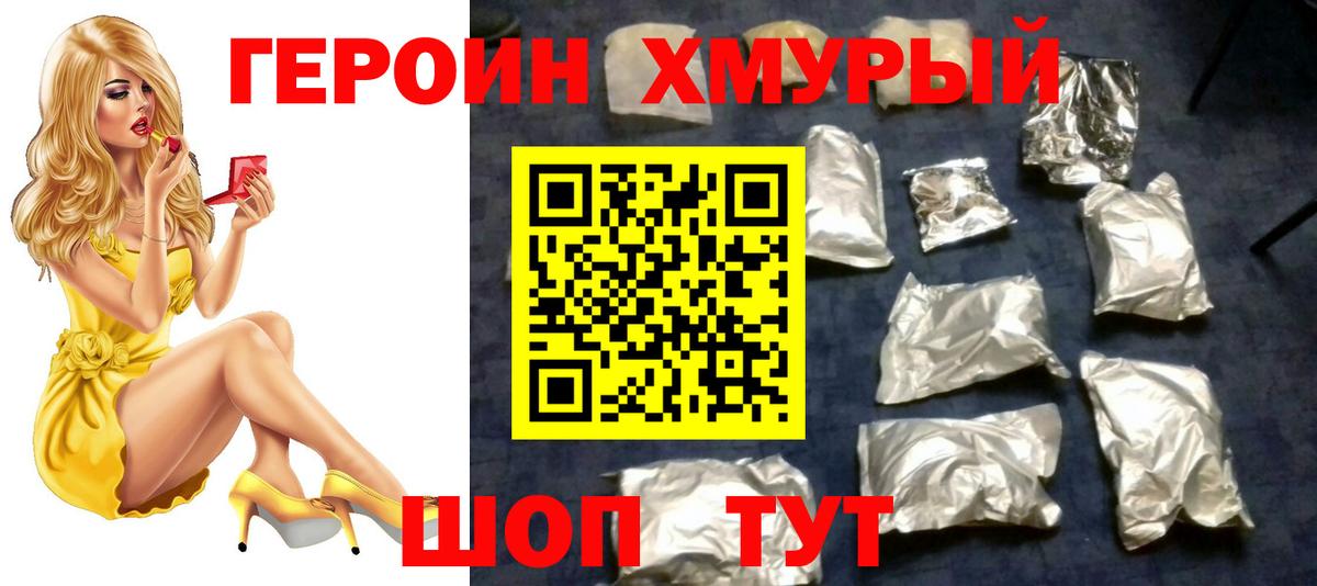Берёзовский  Героин хмурый  Вход с VPN 