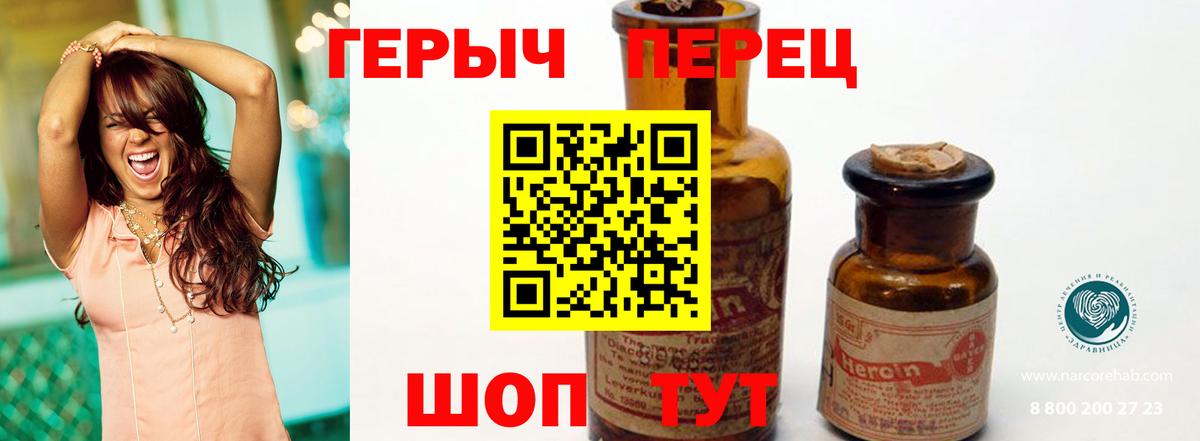 ГЕРОИН хмурый Берёзовский
