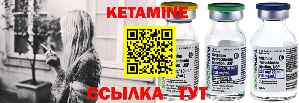 КЕТАМИН VHQ  Вход с VPN  Берёзовский 