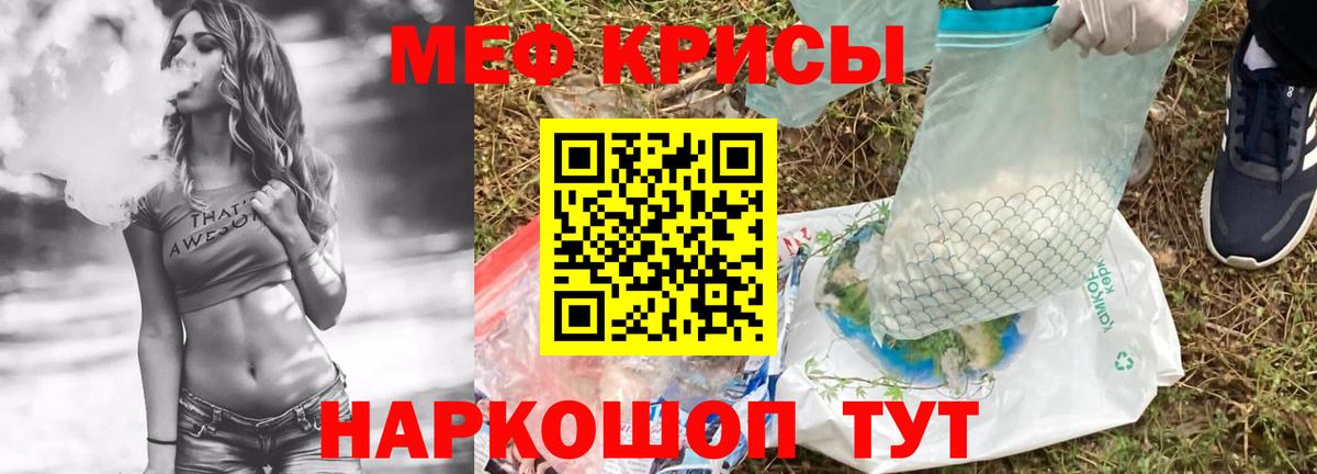 Мефедрон мука Берёзовский