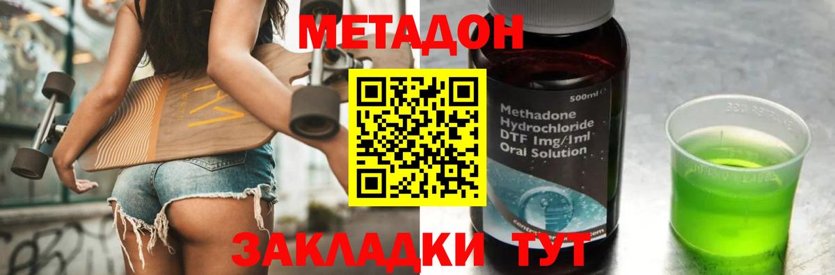 МЕТАДОН methadone  Метадон мёд  Вход с VPN  Берёзовский 