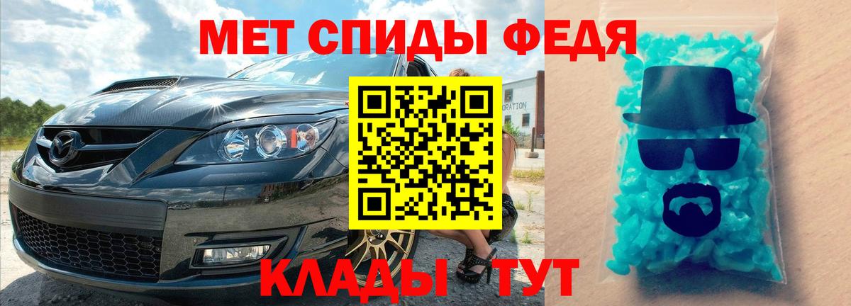Берёзовский  МЕТАМФЕТАМИН Декстрометамфетамин 99.9%  Вход с VPN 