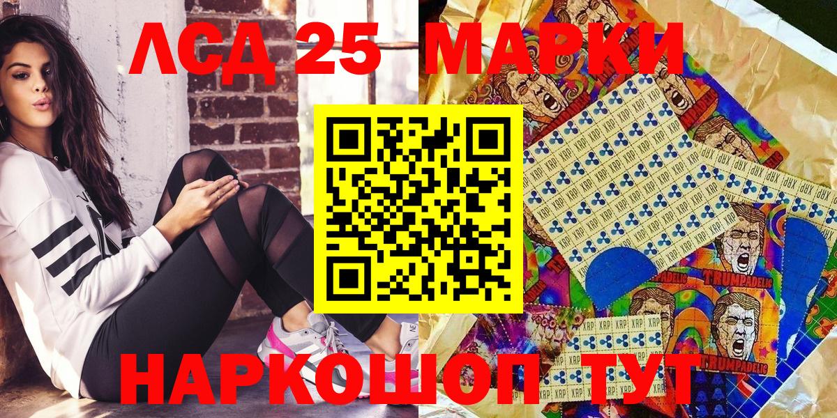 Берёзовский  Наркотические марки  Вход с VPN  Наркотические марки 1,5мг 