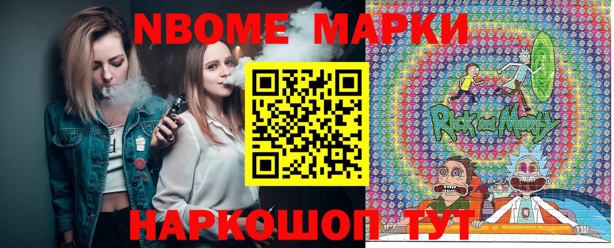 Наркотические марки 1,8мг Берёзовский