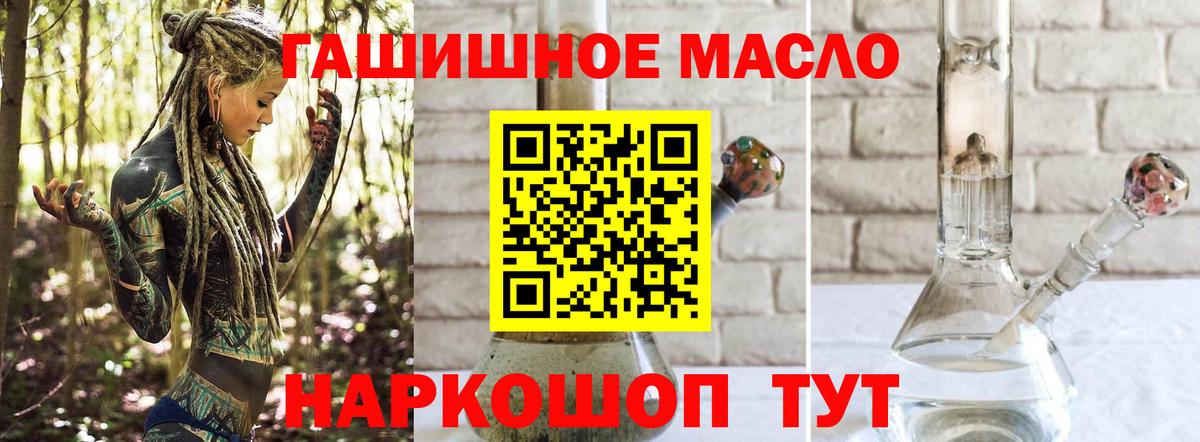 ТГК концентрат  Вход с VPN  ТГК вейп с тгк  Берёзовский 
